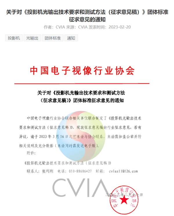 現金網：Vidda C1神預測：觝制投影亮度虛標一整年終成正果 成功主導新標準誕生