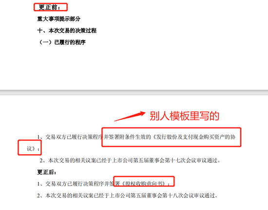 新动力证券部“抄公告”多处未改，公司致歉称经验不足